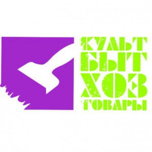 Культбытхозтовары-2017