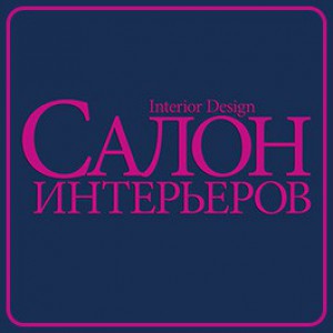 САЛОН ИНТЕРЬЕРОВ 2022