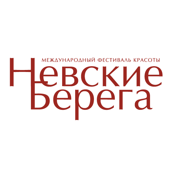 Невские Берега