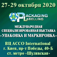 Международная специализированная выставка «Упаковка и Маркировка»