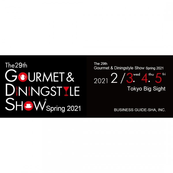 GDS - The Gourmet & Dining Style Show 2023