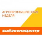 Агропромышленная неделя 2023