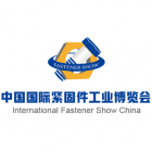 International Fastener Show China 2024