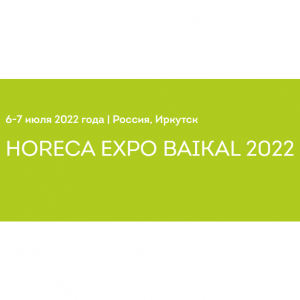 HORECA EXPO BAIKAL 2022