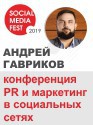 «SMM как часть контент-маркетинга всея компании»