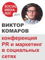 «Мессенджер маркетинг. Раскрытие клиентского потенциала с помощью WhatsApp»