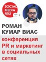 «Таргетированная реклама в В2В»